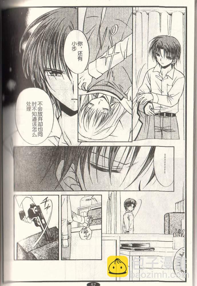 《推理之绊》第10卷 第49页