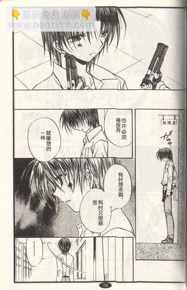 《推理之绊》第10卷 第50页