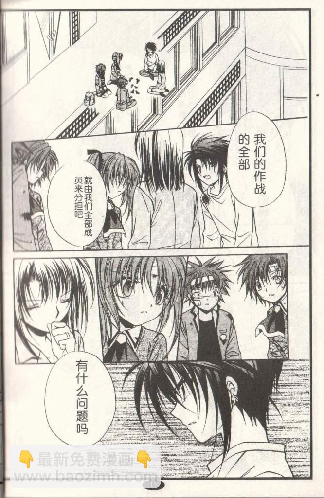 《推理之绊》第10卷 第7页