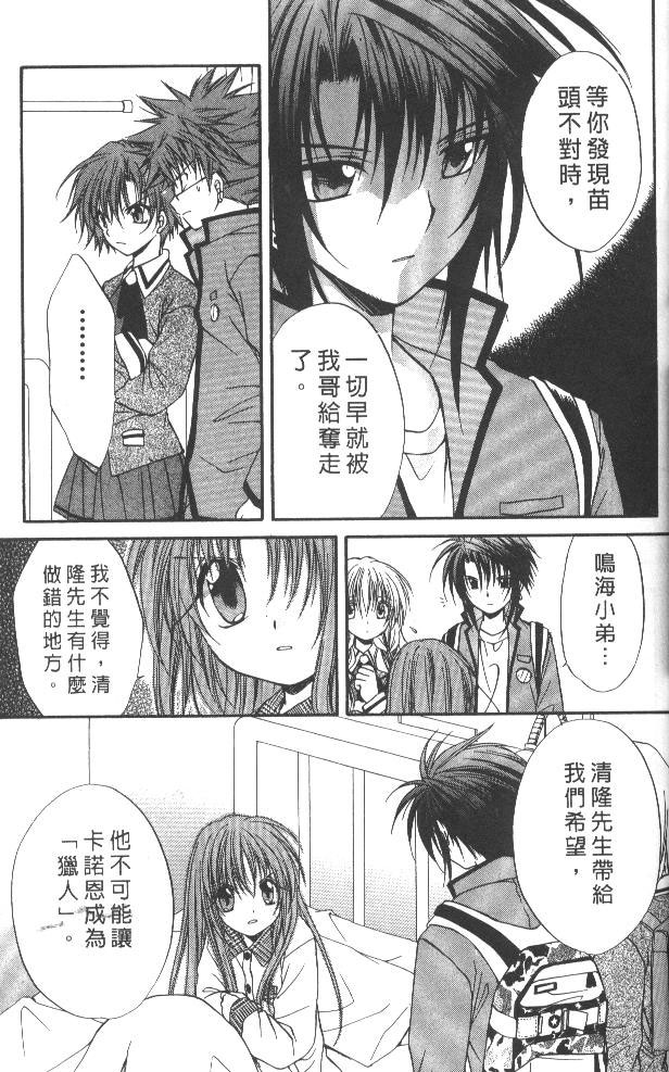 《推理之绊》第7卷 第11页