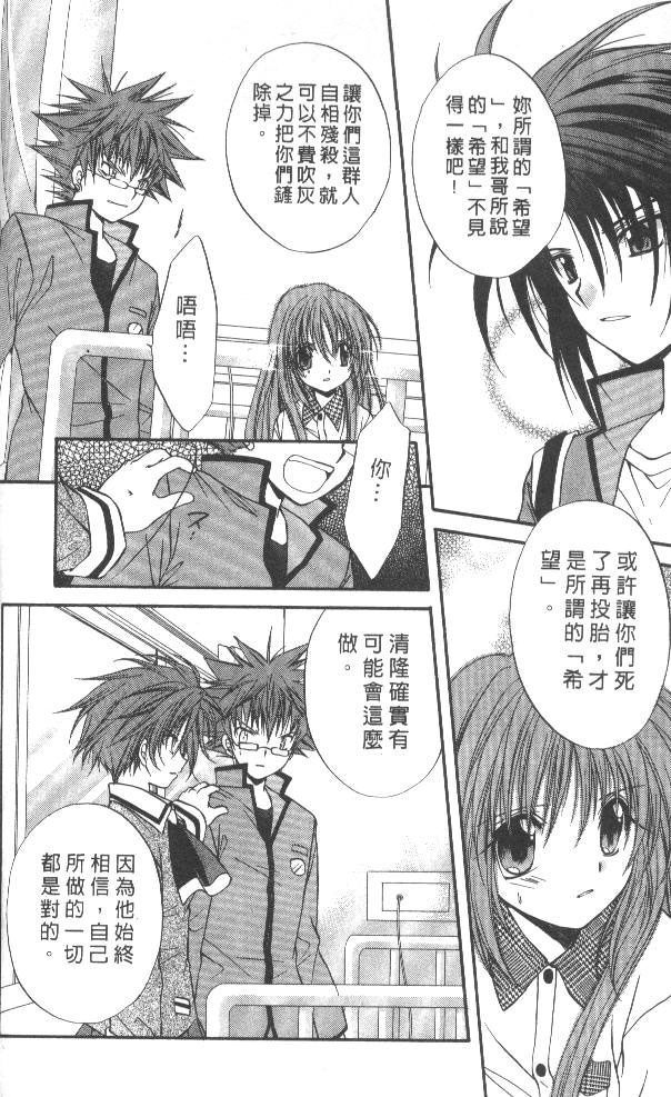 《推理之绊》第7卷 第12页