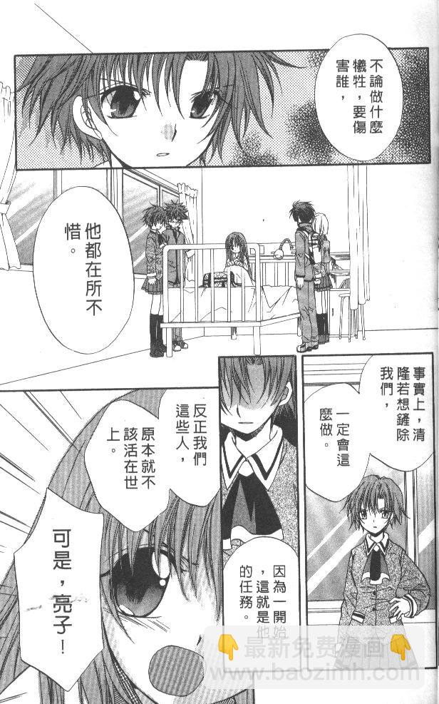 《推理之绊》第7卷 第13页