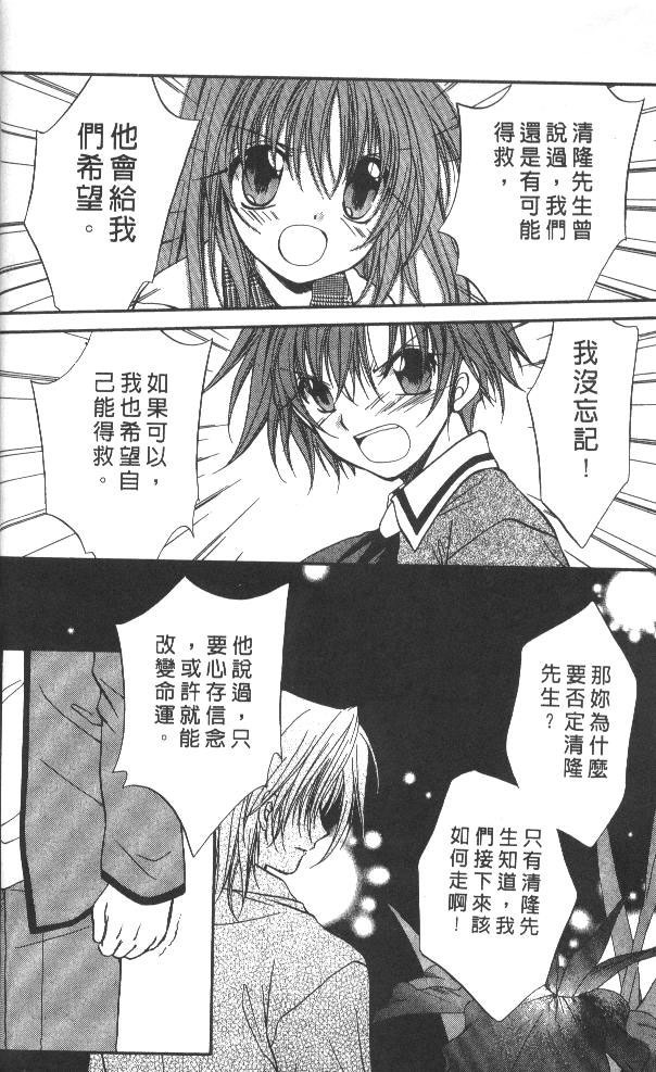 《推理之绊》第7卷 第14页