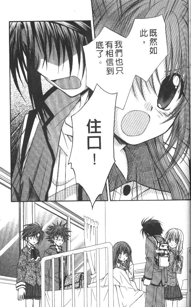 《推理之绊》第7卷 第15页