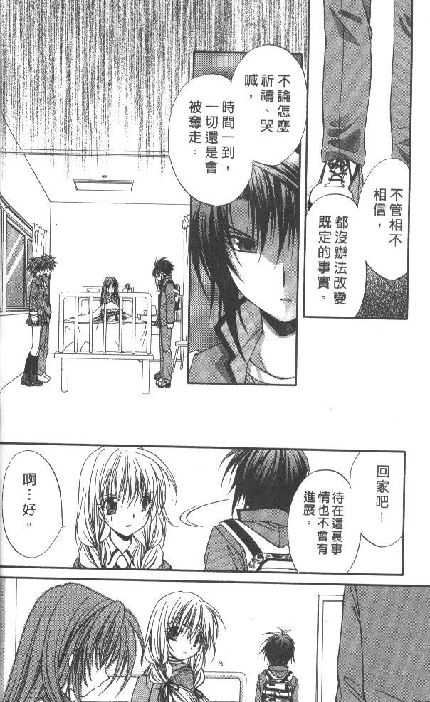 《推理之绊》第7卷 第16页