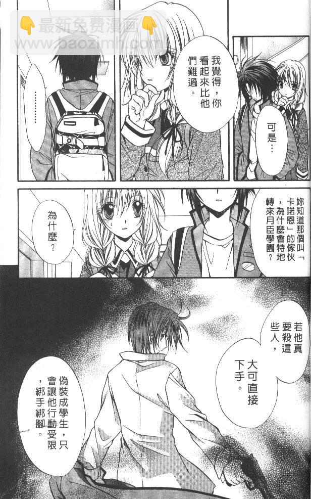 《推理之绊》第7卷 第19页