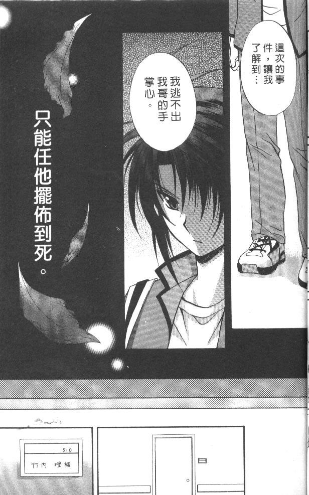 《推理之绊》第7卷 第21页