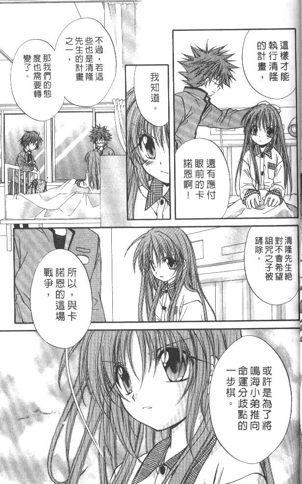 《推理之绊》第7卷 第23页