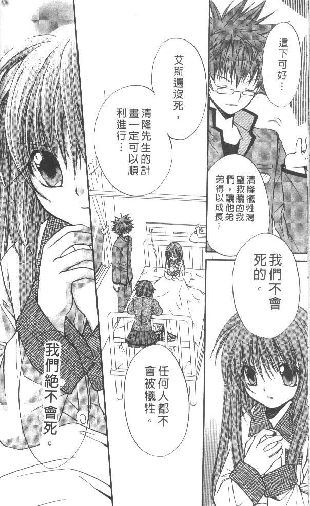 《推理之绊》第7卷 第24页