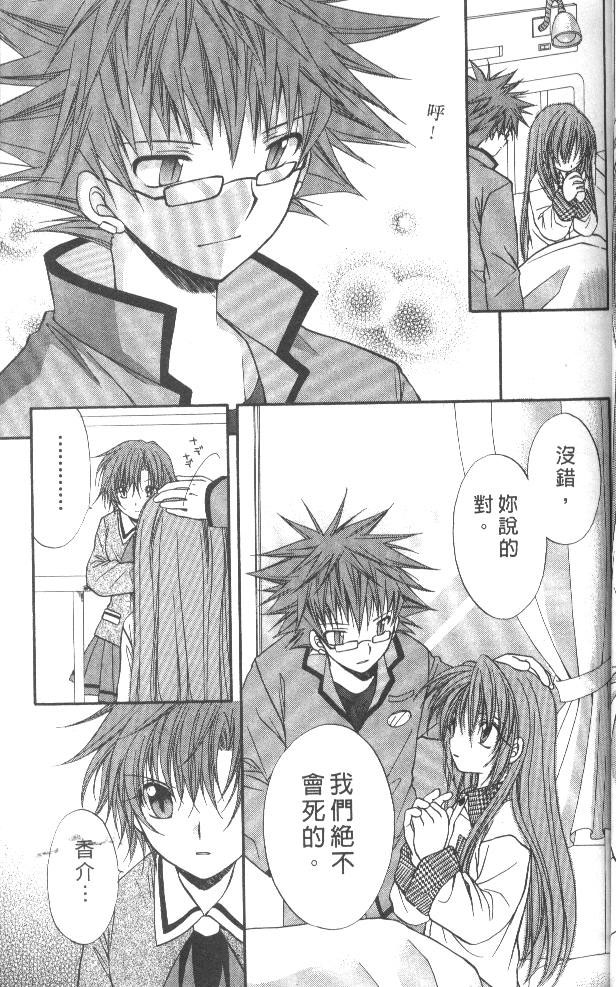 《推理之绊》第7卷 第25页