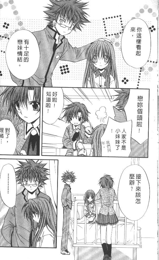 《推理之绊》第7卷 第26页