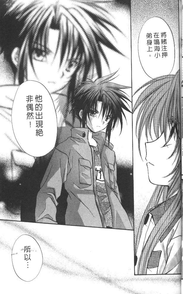《推理之绊》第7卷 第27页