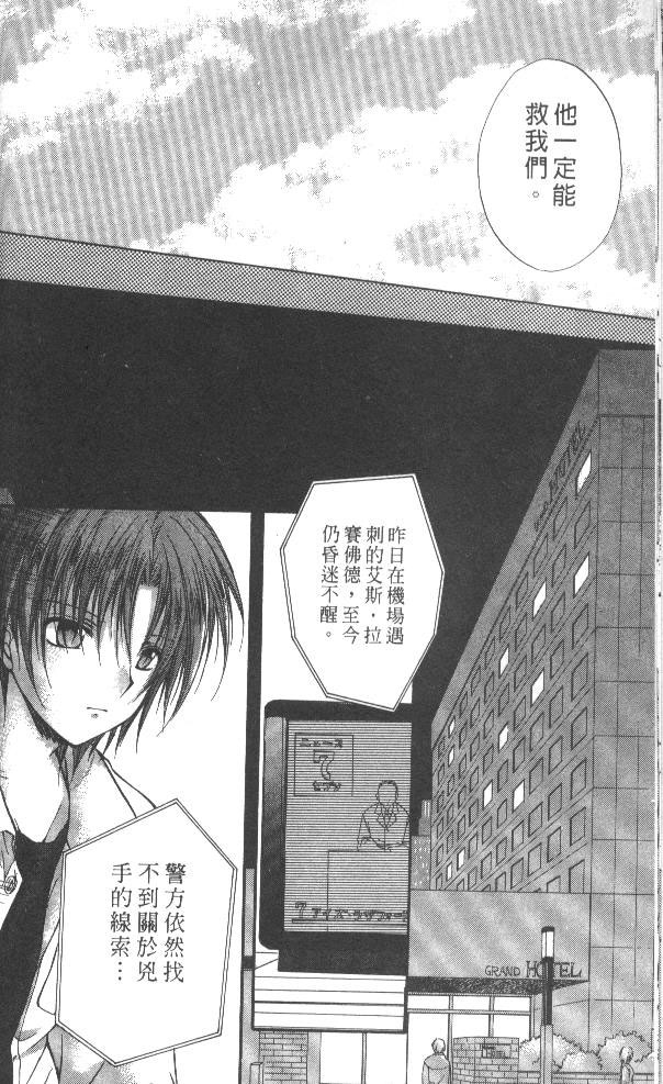 《推理之绊》第7卷 第28页
