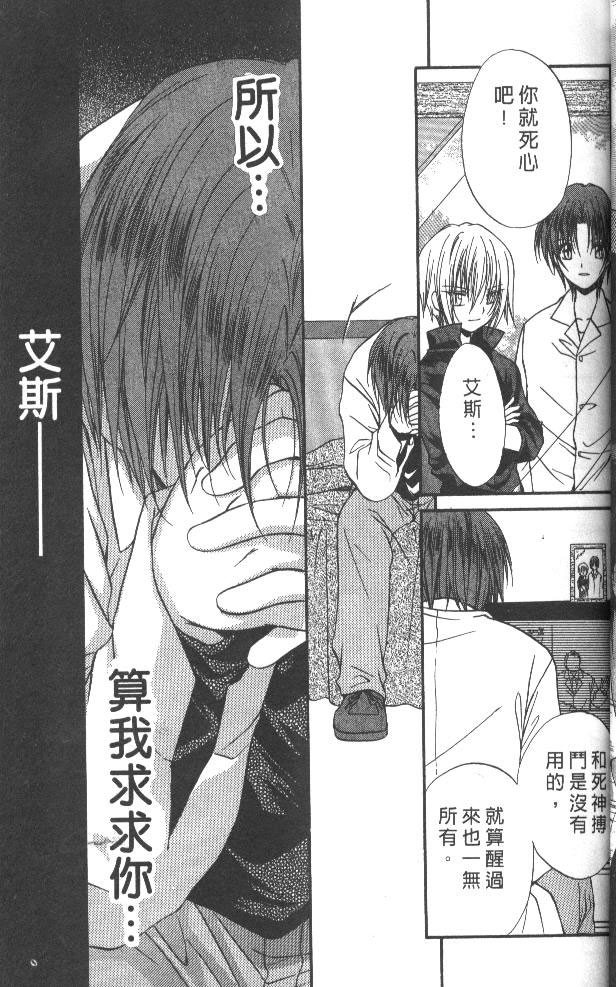 《推理之绊》第7卷 第29页