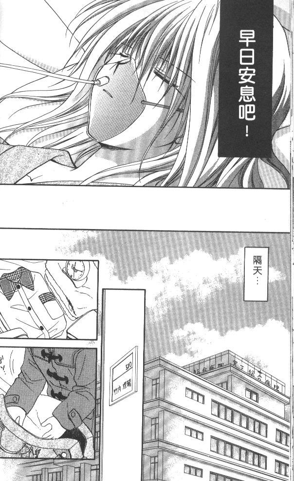 《推理之绊》第7卷 第30页