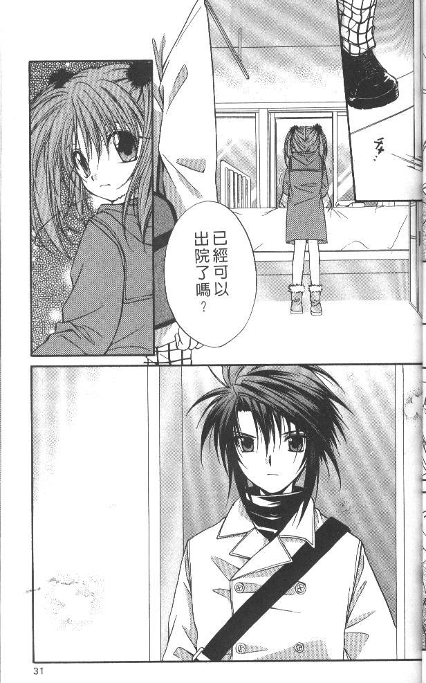 《推理之绊》第7卷 第31页
