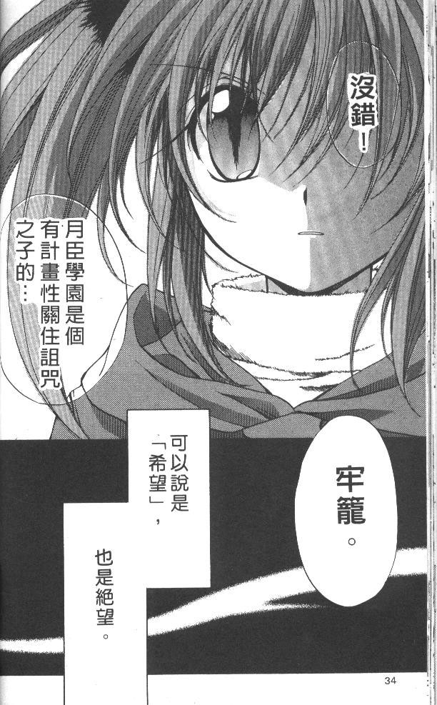 《推理之绊》第7卷 第34页