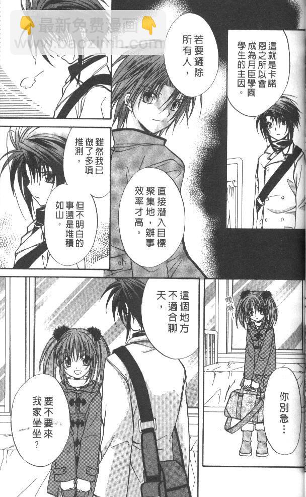 《推理之绊》第7卷 第37页