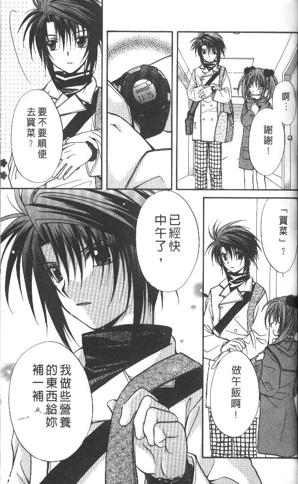 《推理之绊》第7卷 第39页