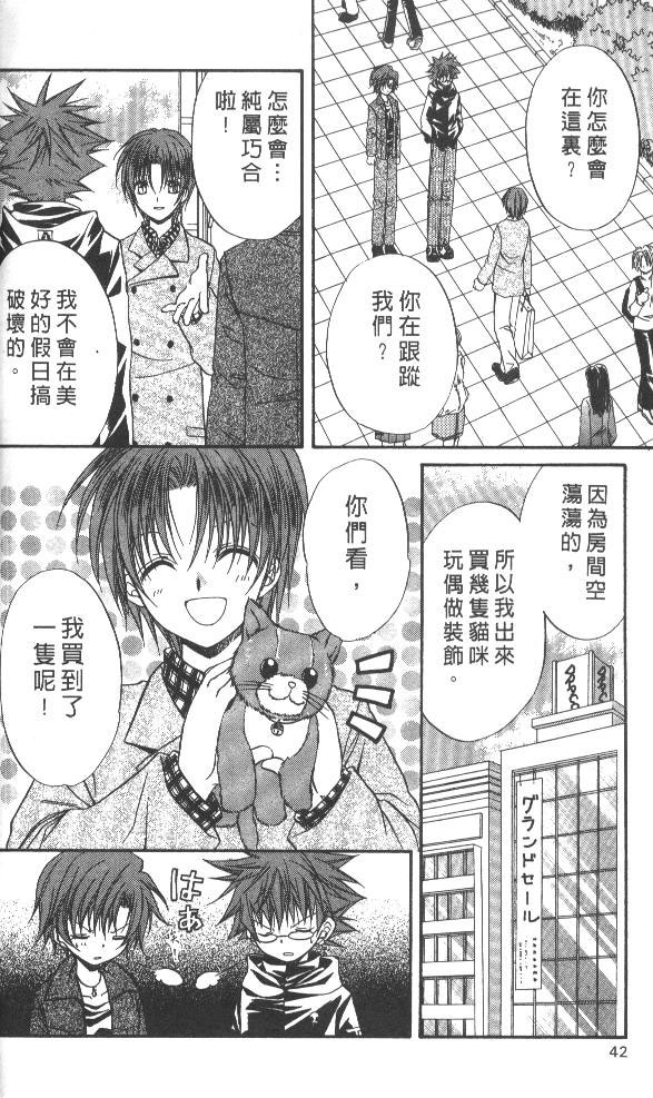 《推理之绊》第7卷 第42页