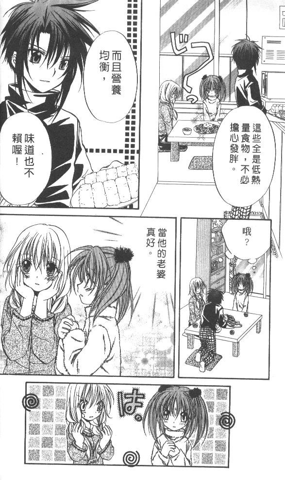 《推理之绊》第7卷 第46页