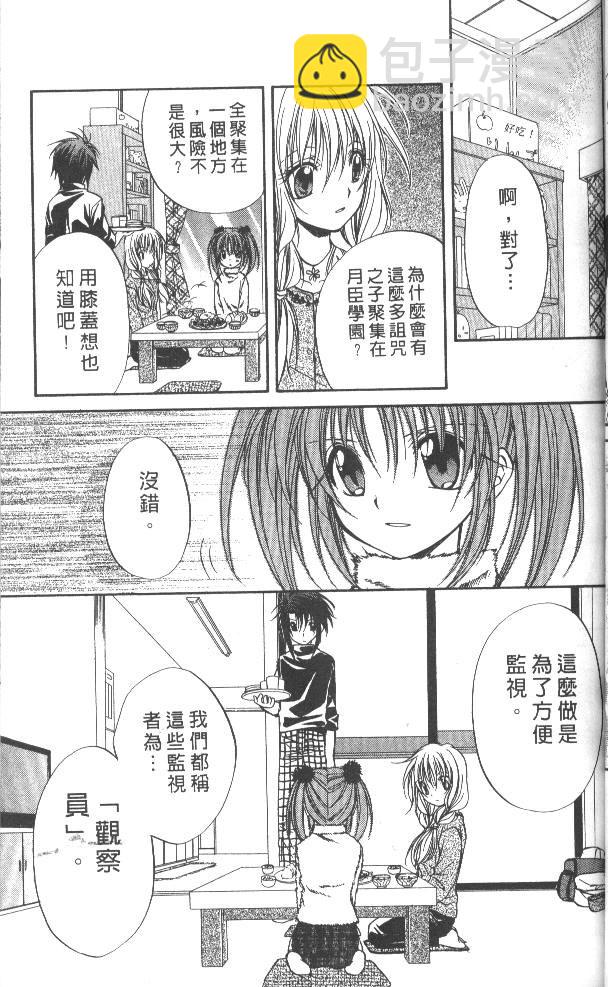 《推理之绊》第7卷 第47页