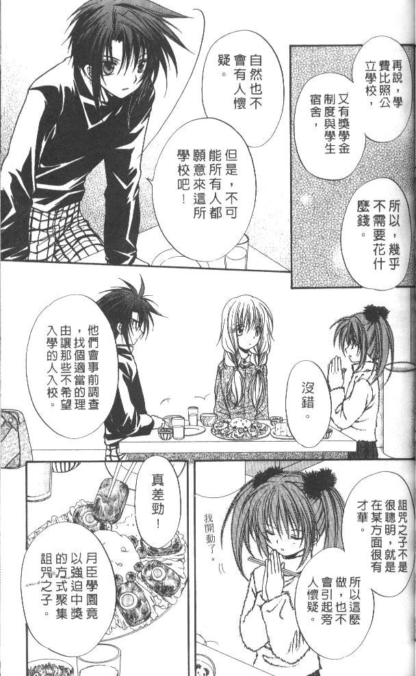 《推理之绊》第7卷 第49页