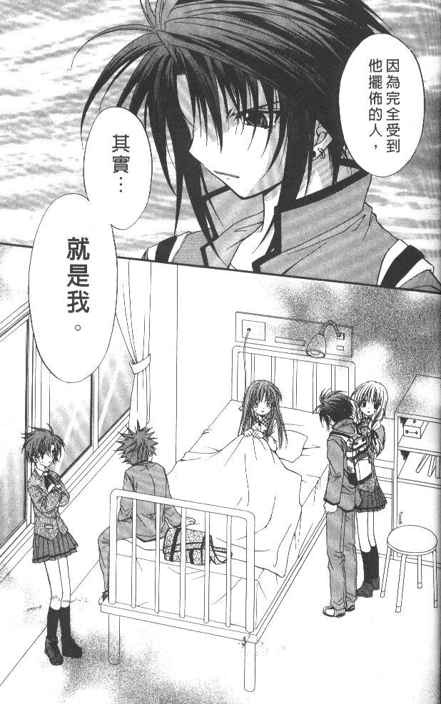 《推理之绊》第7卷 第7页