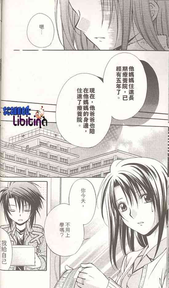《推理之绊》第14卷 第11页