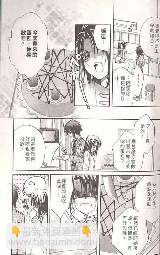 《推理之绊》第14卷 第12页