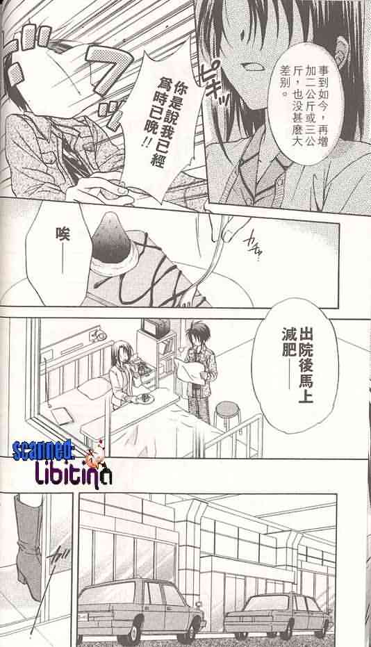 《推理之绊》第14卷 第13页