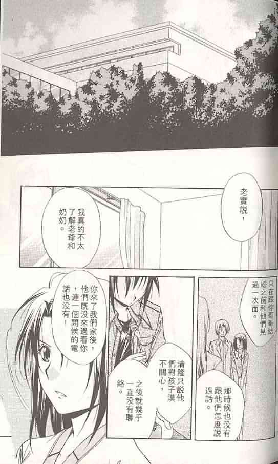 《推理之绊》第14卷 第16页