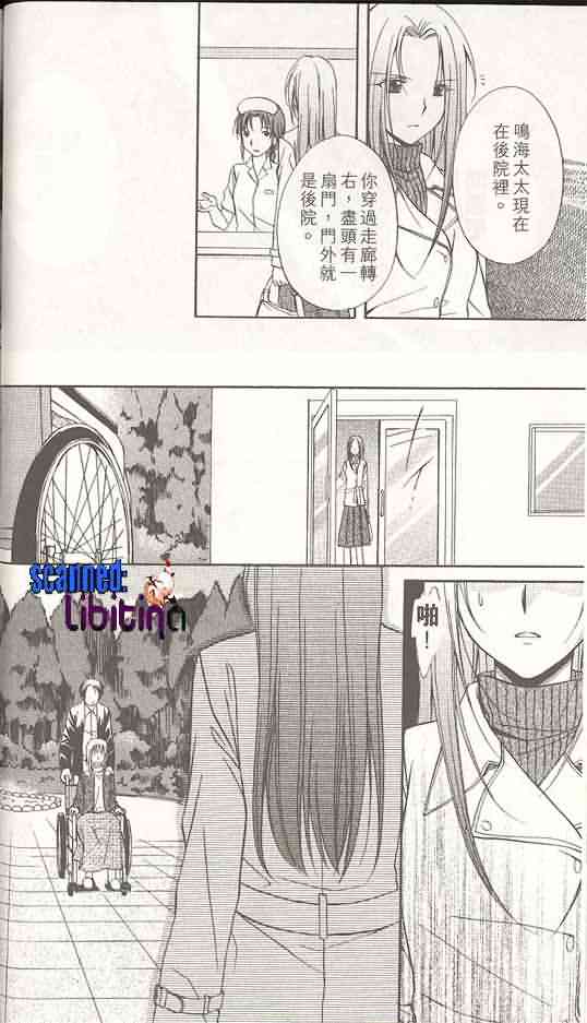 《推理之绊》第14卷 第19页