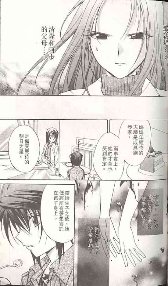 《推理之绊》第14卷 第20页