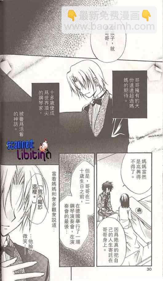 《推理之绊》第14卷 第21页