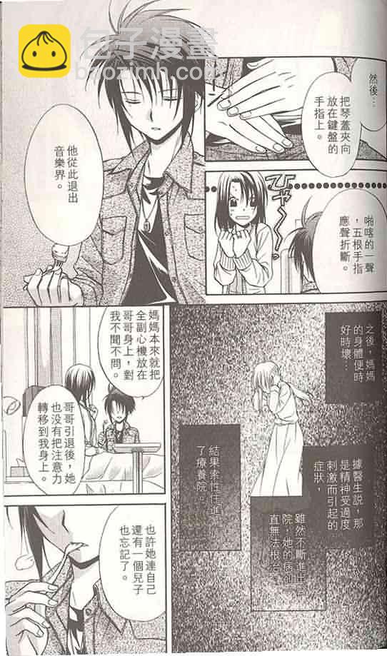 《推理之绊》第14卷 第22页