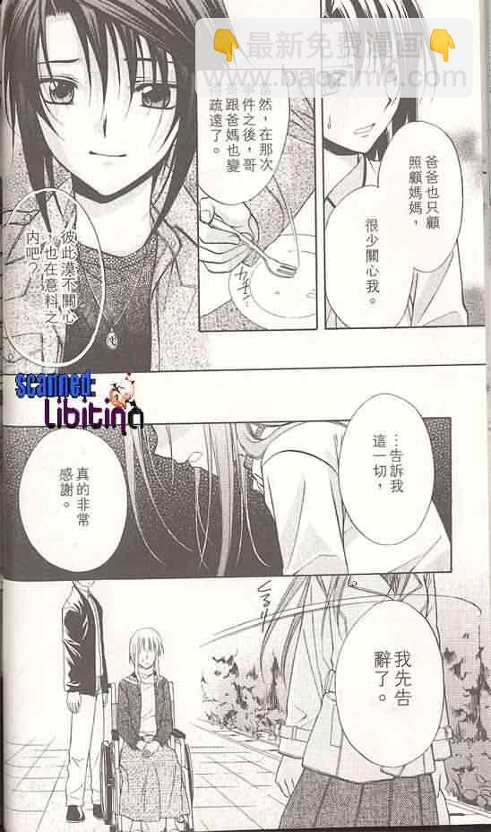 《推理之绊》第14卷 第23页