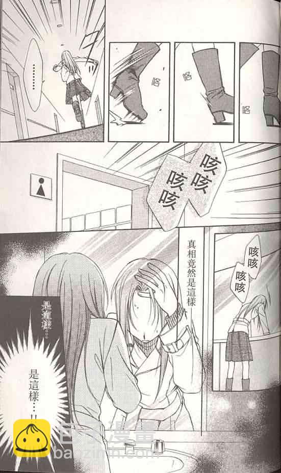 《推理之绊》第14卷 第24页