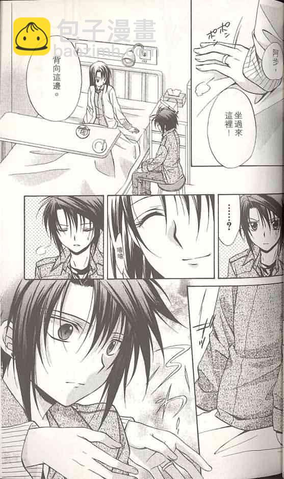 《推理之绊》第14卷 第26页