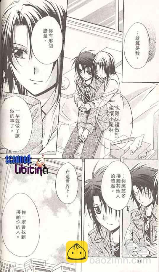 《推理之绊》第14卷 第27页