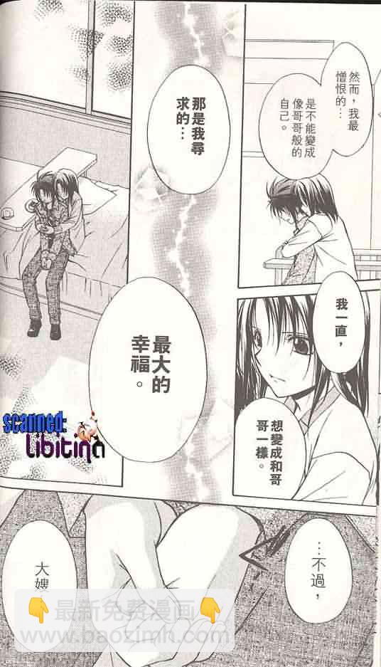 《推理之绊》第14卷 第29页