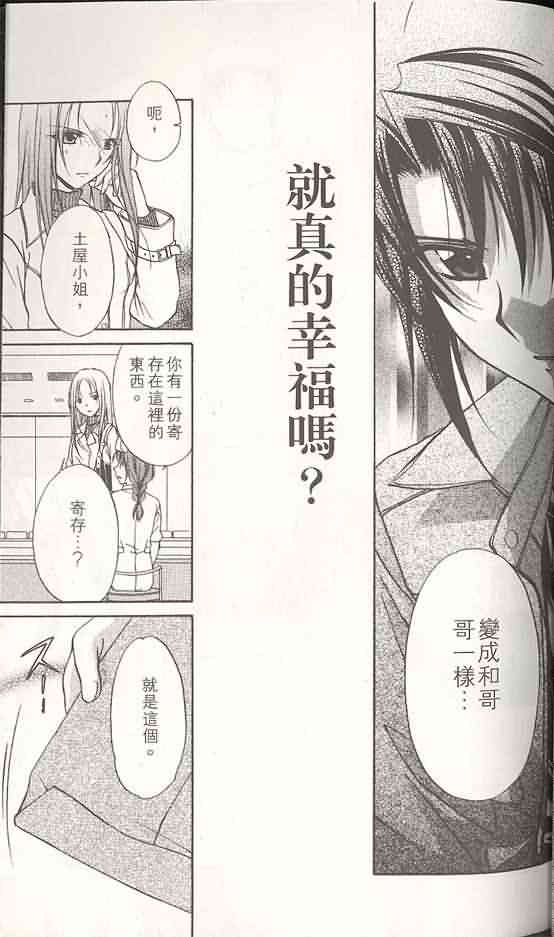 《推理之绊》第14卷 第30页