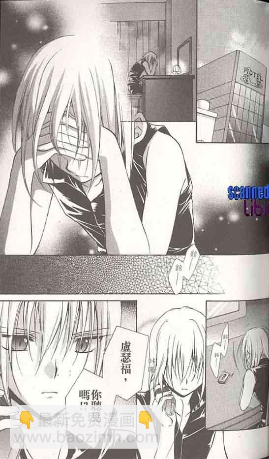 《推理之绊》第14卷 第32页