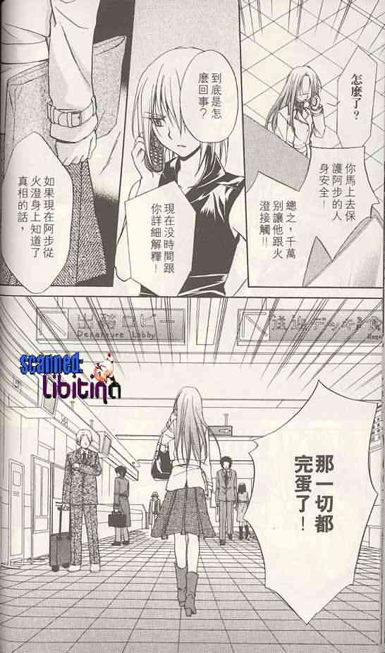 《推理之绊》第14卷 第33页