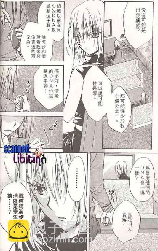 《推理之绊》第14卷 第34页