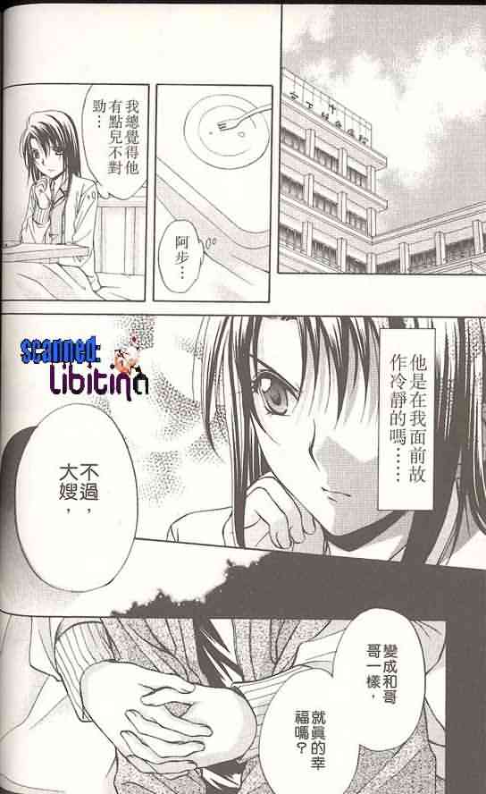 《推理之绊》第14卷 第38页