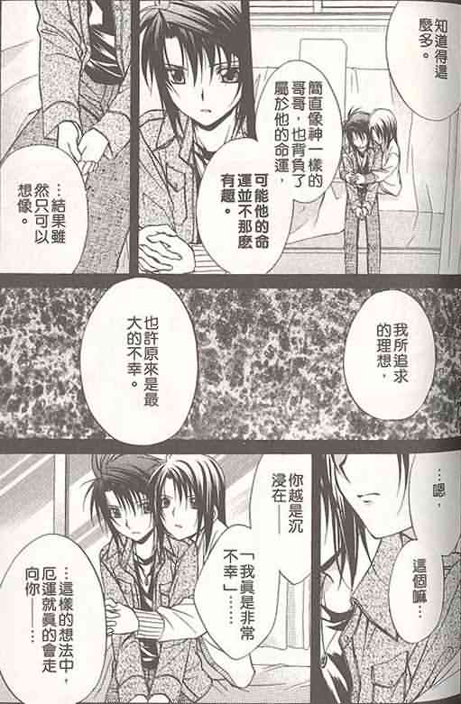 《推理之绊》第14卷 第39页
