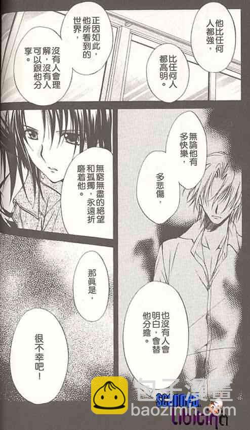 《推理之绊》第14卷 第40页