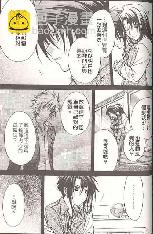 《推理之绊》第14卷 第41页