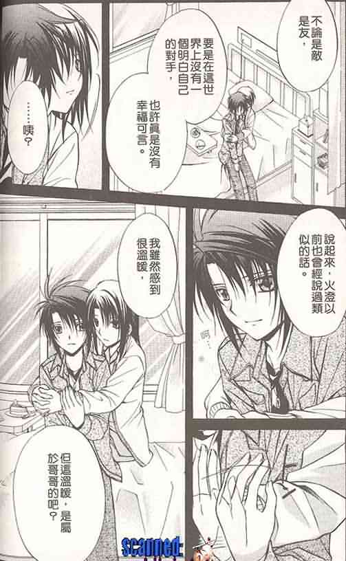 《推理之绊》第14卷 第42页